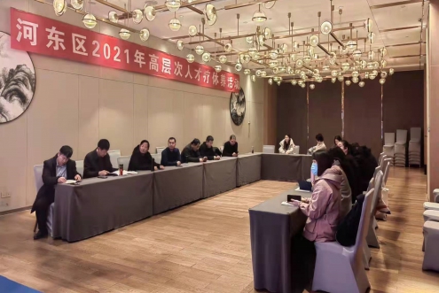 河?xùn)|區(qū)舉辦2021年高層次人才療休養(yǎng)活動(dòng)